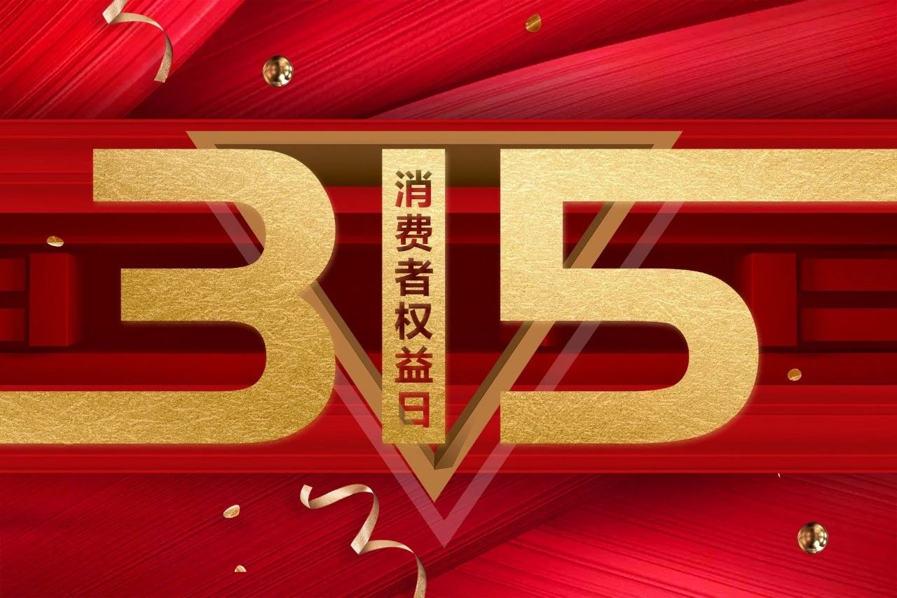 浙江一恒·誠信315 | 服務(wù)至上，品質(zhì)為先！