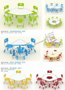 塑料桌椅系列豪華包邊桌