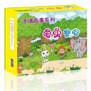 表演道具類手偶故事系列-龜兔賽跑